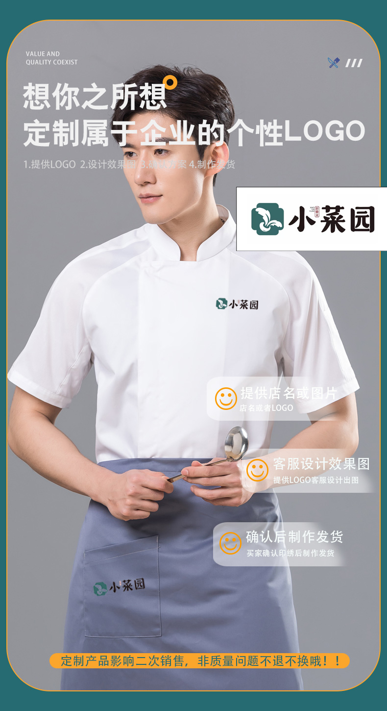 Raglan sleeves concealed button restaurant hotel chef uniform short-sleeved tops universal style H01-2023-13