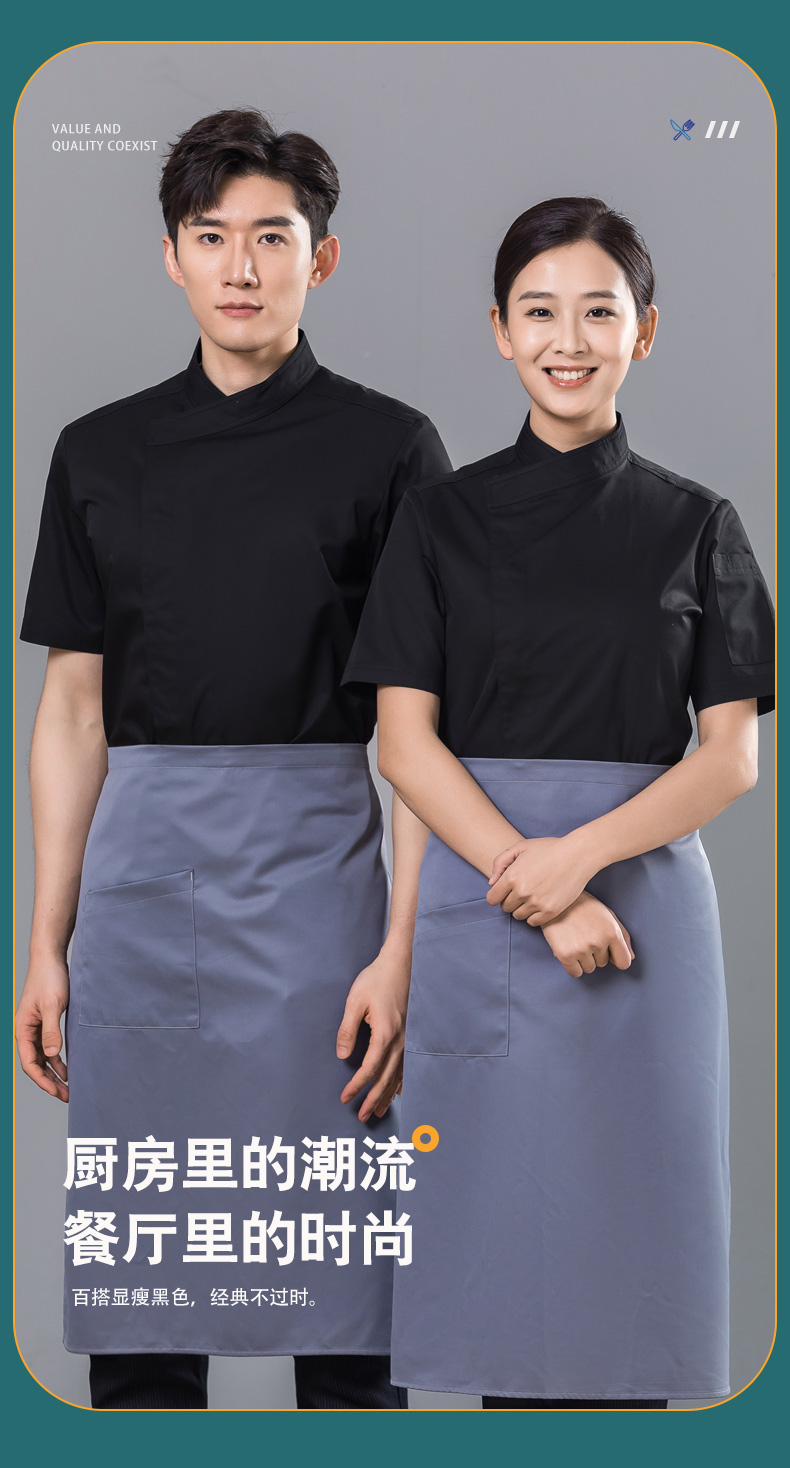 Slant collar dark placket restaurant hotel chef uniform short-sleeved tops universal style H01-2023-15