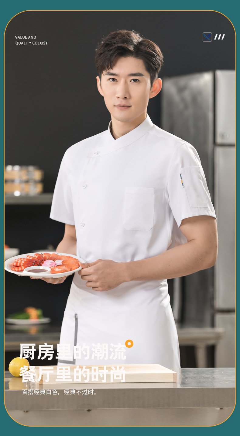 Super soft oblique collar restaurant hotel chef uniform short-sleeved tops universal style H01-23009