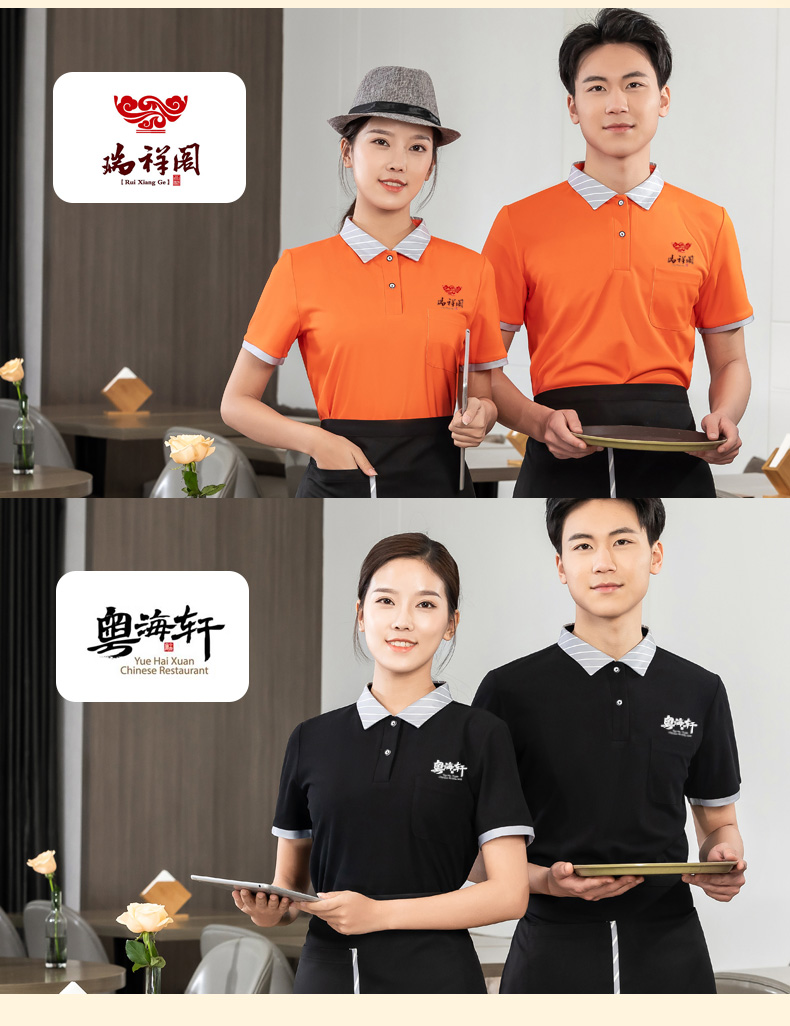 Striped collar T-shirt tea restaurant Chinese restaurant waiter work clothes short-sleeved top + apron universal style H01-2023-02