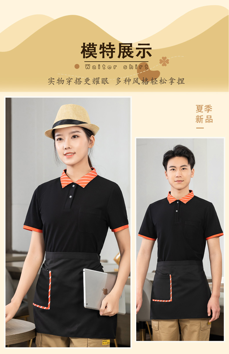 Striped collar T-shirt tea restaurant Chinese restaurant waiter work clothes short-sleeved top + apron universal style H01-2023-02