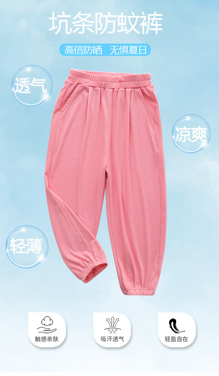 Children sun protection pit stripe anti-mosquito pants D31-pit stripe anti-mosquito pants