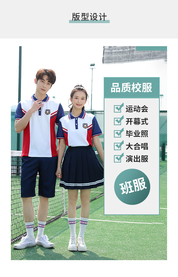 School uniform suit middle school student class uniform summer college style clothing H18-2023-1