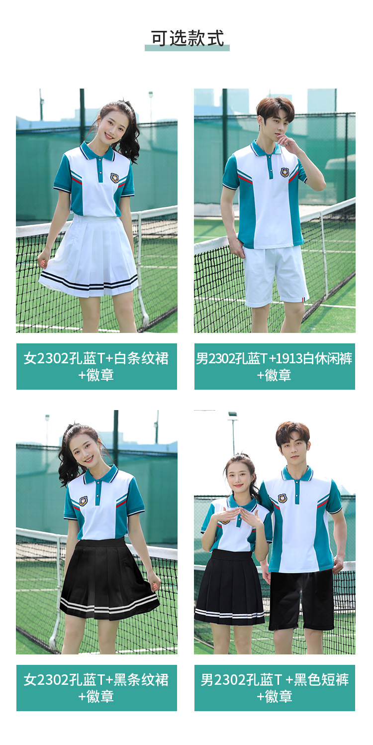 Summer middle school student uniforms class uniforms sportswear suits H18-2023-9