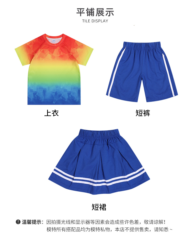 Primary and secondary school students school sports performance uniform colorful and vibrant short-sleeved D11-2126