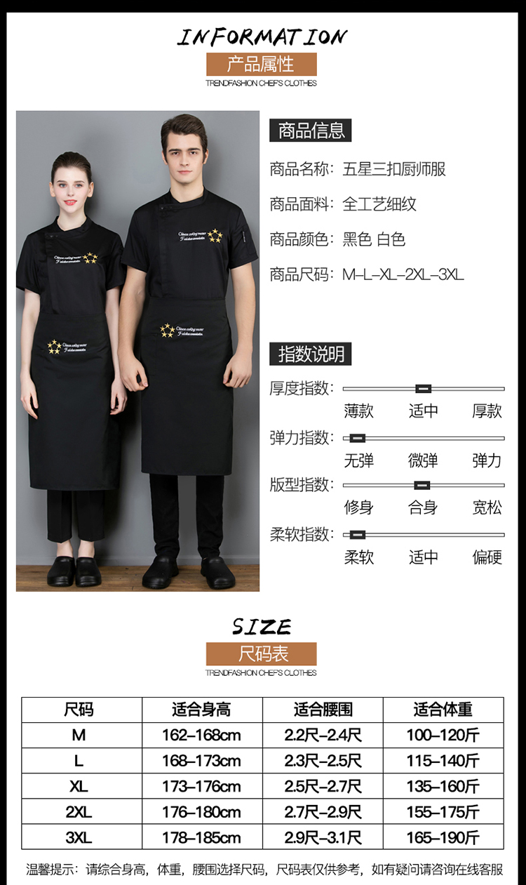 Full-craft fine grain five-star three-button short-sleeved chef uniform H02-22245