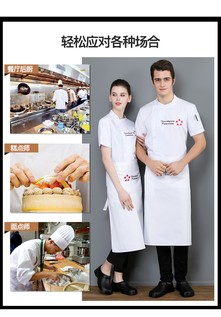 Full-craft fine grain five-star three-button short-sleeved chef uniform H02-22245