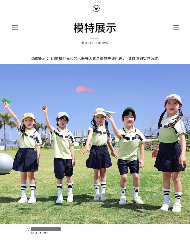 Wear-resistant and durable color matching fashionable British sports style school uniform suit summer style 669-2402