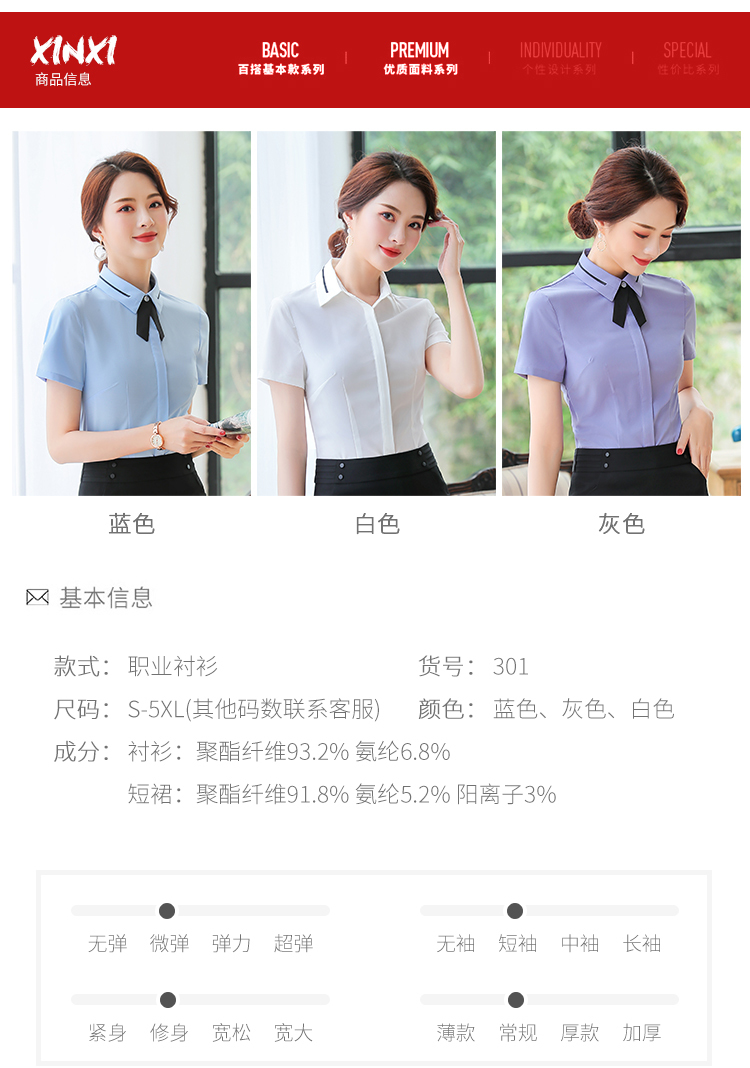 Commuter waist temperament professional short-sleeved shirt 50-301 short-sleeved shirt female