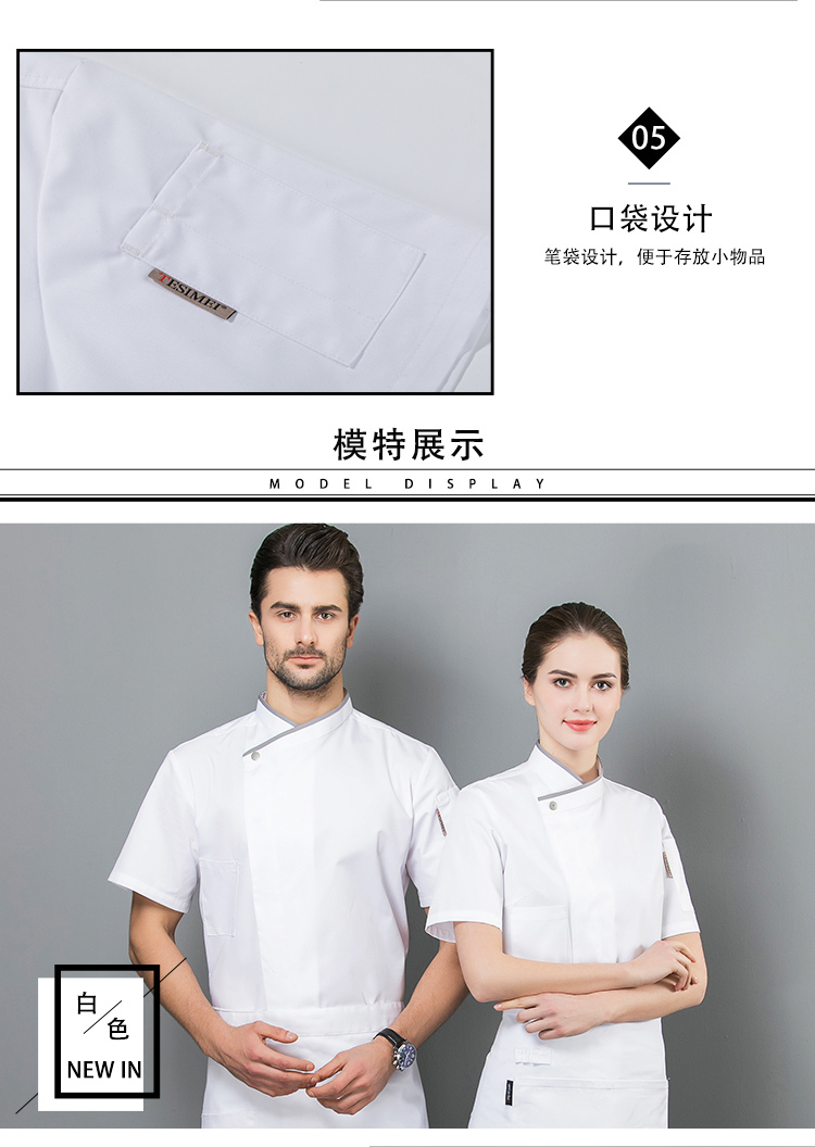 Collar edge single button polyester cotton hotel restaurant short sleeve chef uniform top H01-1936