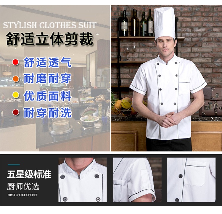 Polyester-cotton nano Great Wall short-sleeved chef uniform top H02-20F080