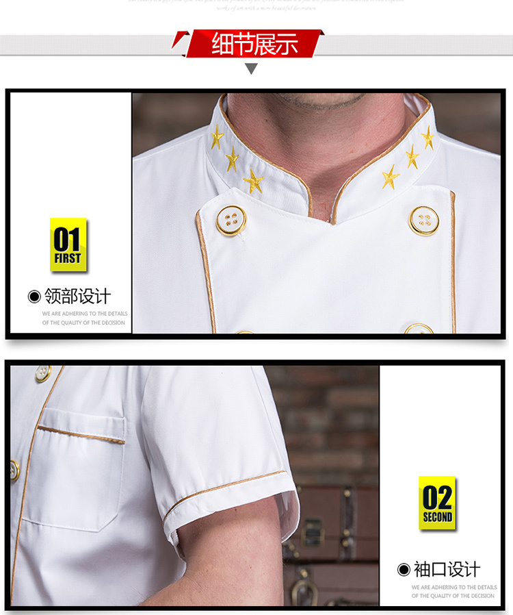 Polyester-cotton nano Great Wall short-sleeved chef uniform top H02-20F080