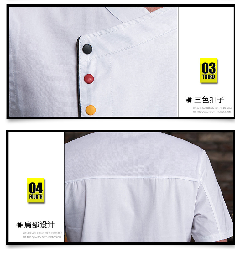 Thin fine cotton three-color button short-sleeved chef uniform top H02-20148-151