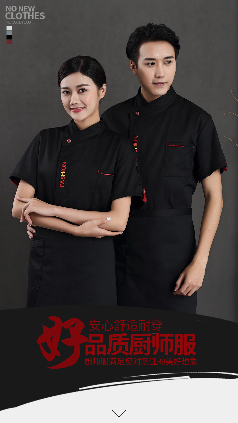 English placket short-sleeved chef uniform H12-C0201010