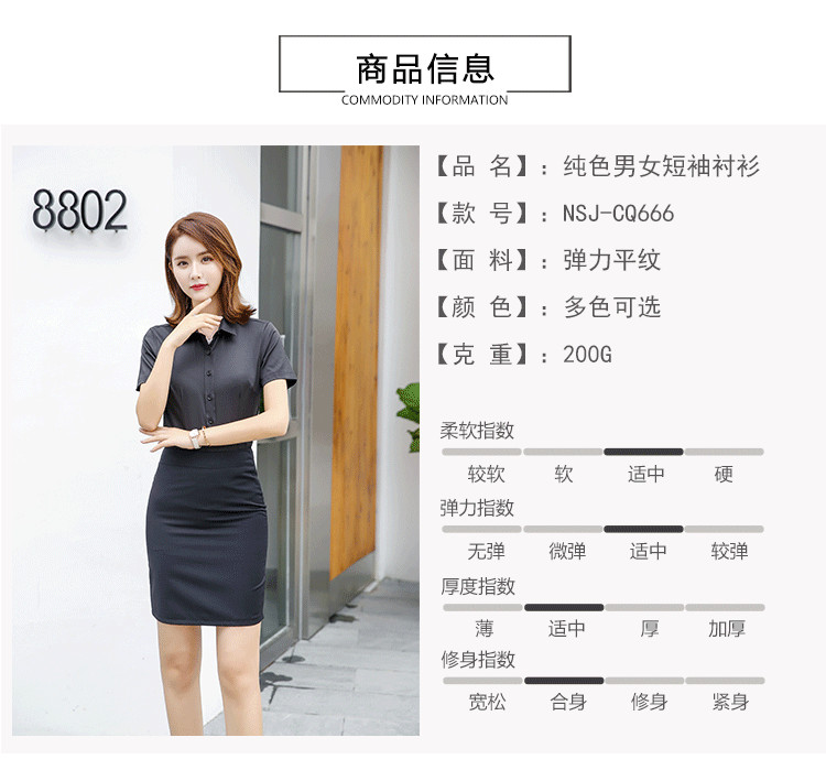 Plain elastic cotton business short-sleeved shirt for men and women 180-CQ666