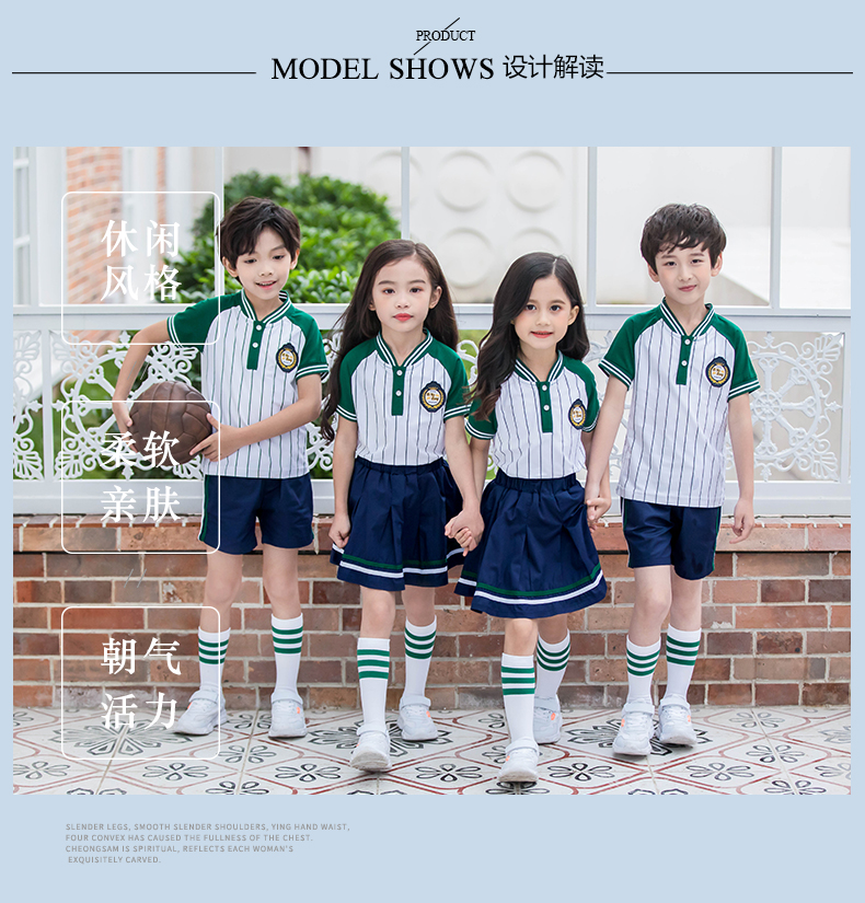 Striped short-sleeved sports style kindergarten uniform suit 455-8119