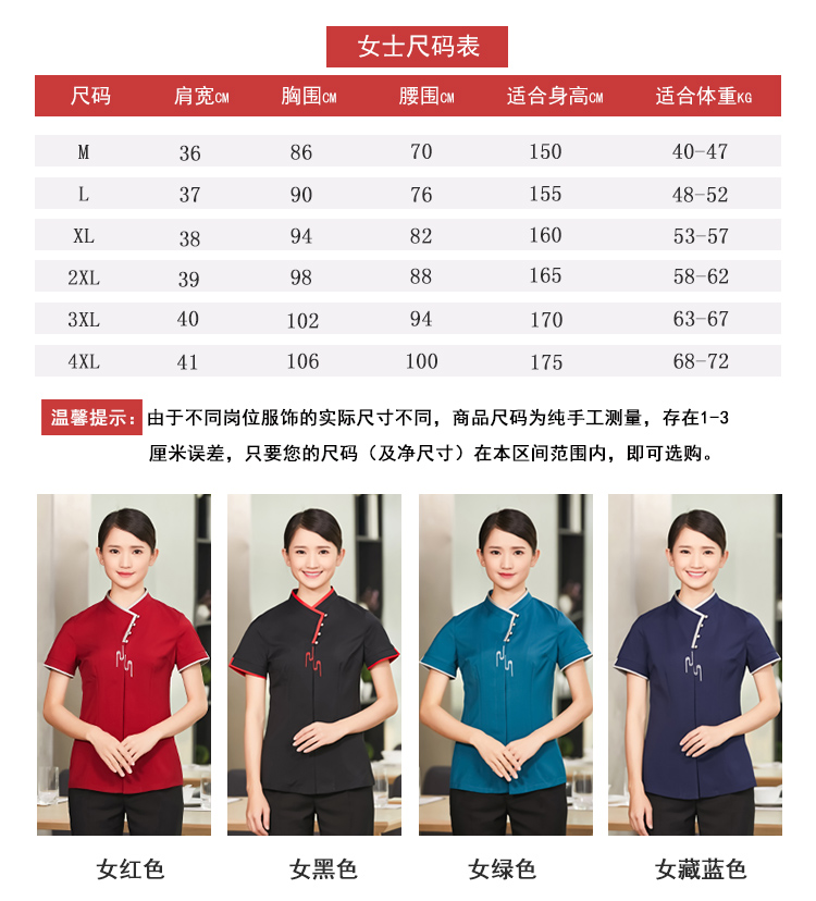 Snowflake hotel waiter short-sleeved work clothes top H01-2020-6