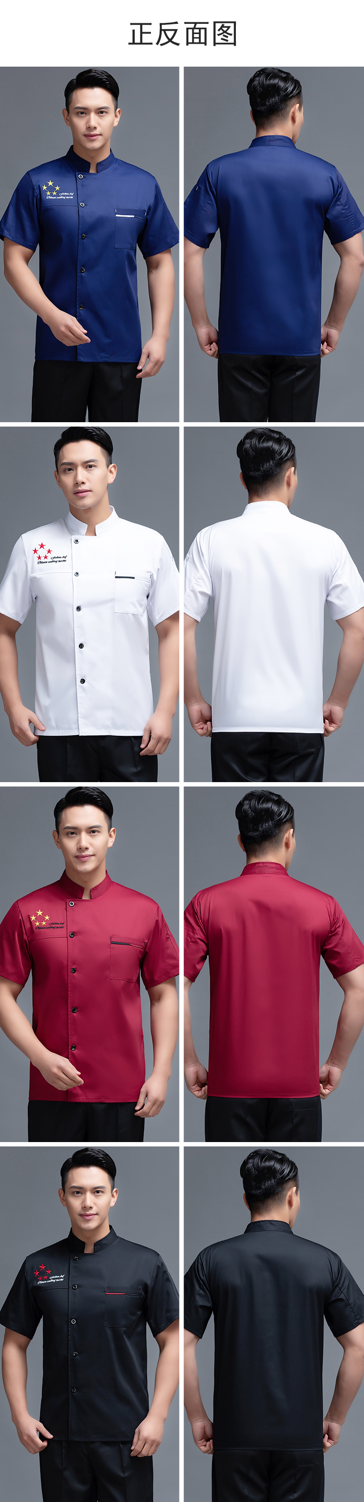 Five-pointed star hotel restaurant chef uniform short-sleeved top H12-L018