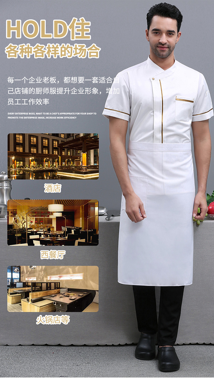 Ice silk single gold edge chef uniform short-sleeved top N01-20D037-20D039