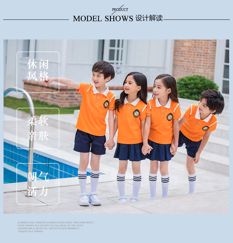 Orange short-sleeved kindergarten uniform suit 455-8106