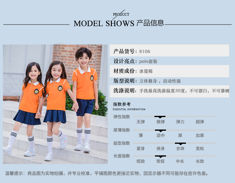 Orange short-sleeved kindergarten uniform suit 455-8106