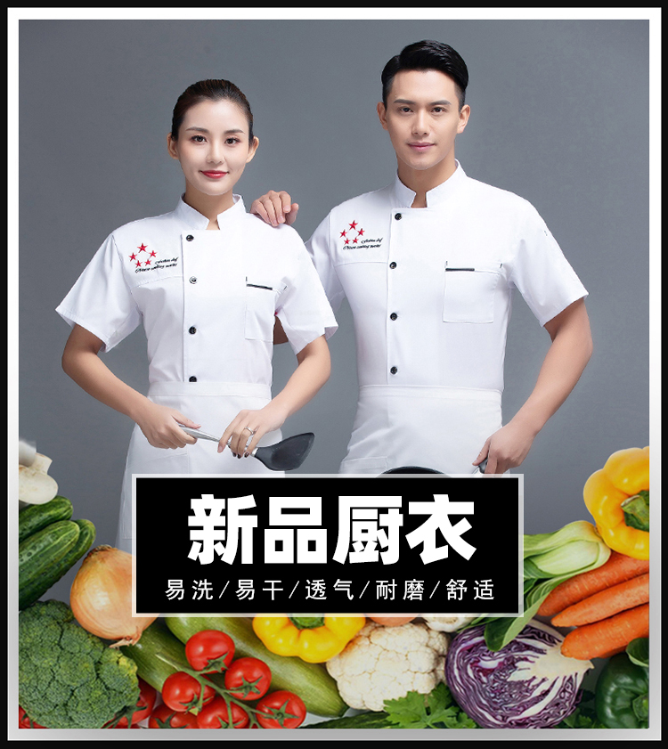 Five-pointed star hotel restaurant chef uniform short-sleeved top H12-L018