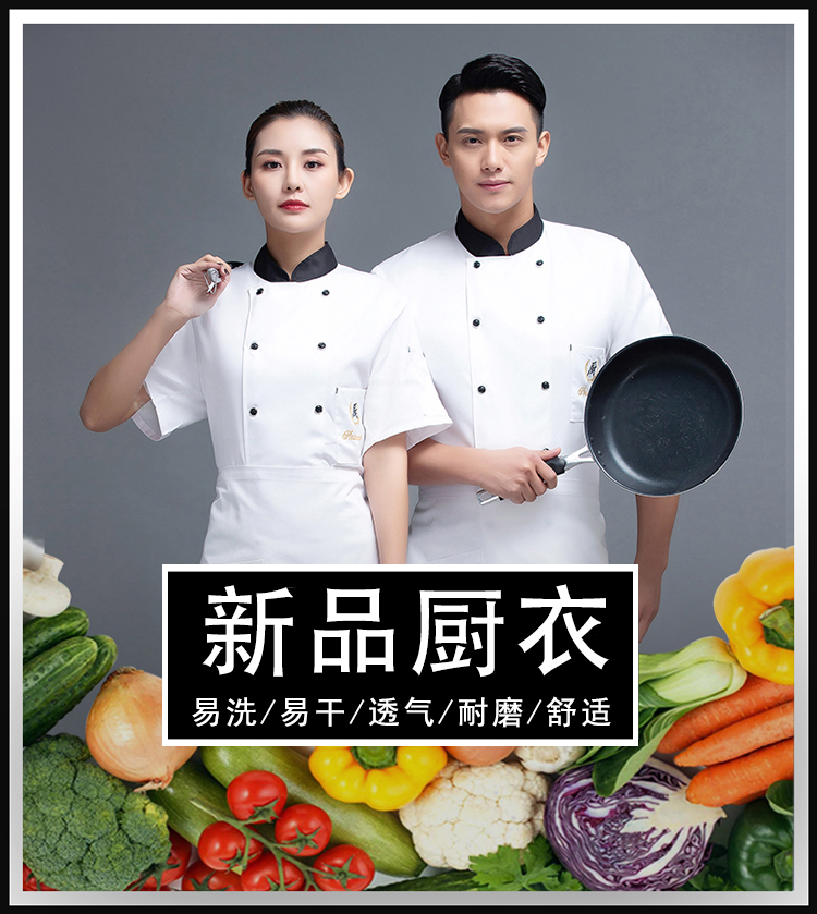 Chef hotel restaurant chef uniform short-sleeved top H12-L023