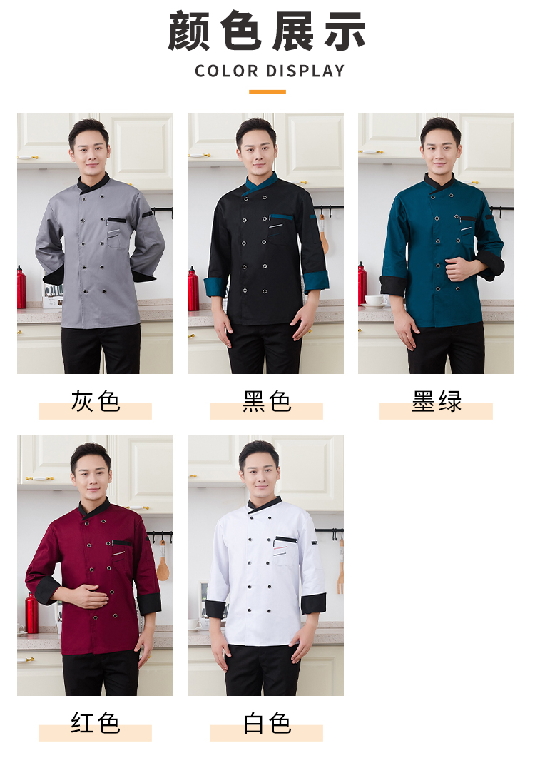 Full process polyester cotton thick yarn long sleeve chef uniform YZ03-206 long