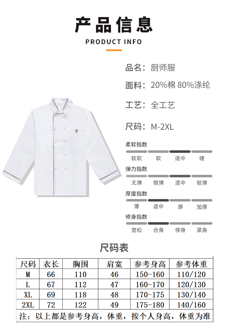 Full process polyester cotton fine twill solid color long sleeve chef uniform YZ03-207 long