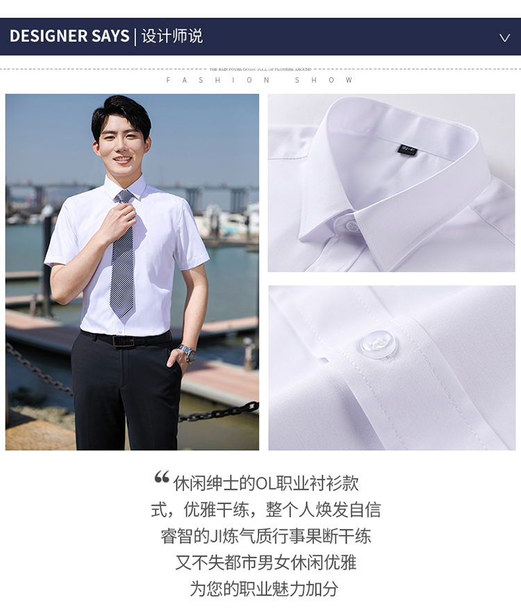 Slim temperament professional short-sleeved shirt for men and women DJ1-801 short-sleeved shirt