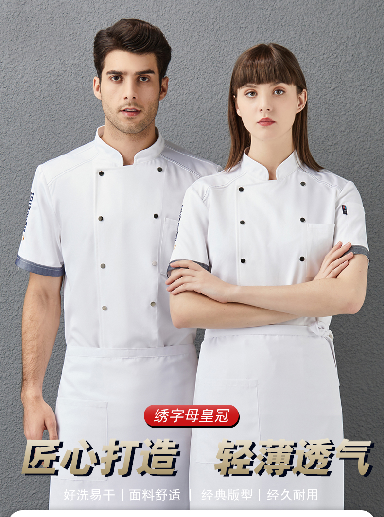 Imitation woolen embroidered crown letters short-sleeved chef uniform top H01-2021-25