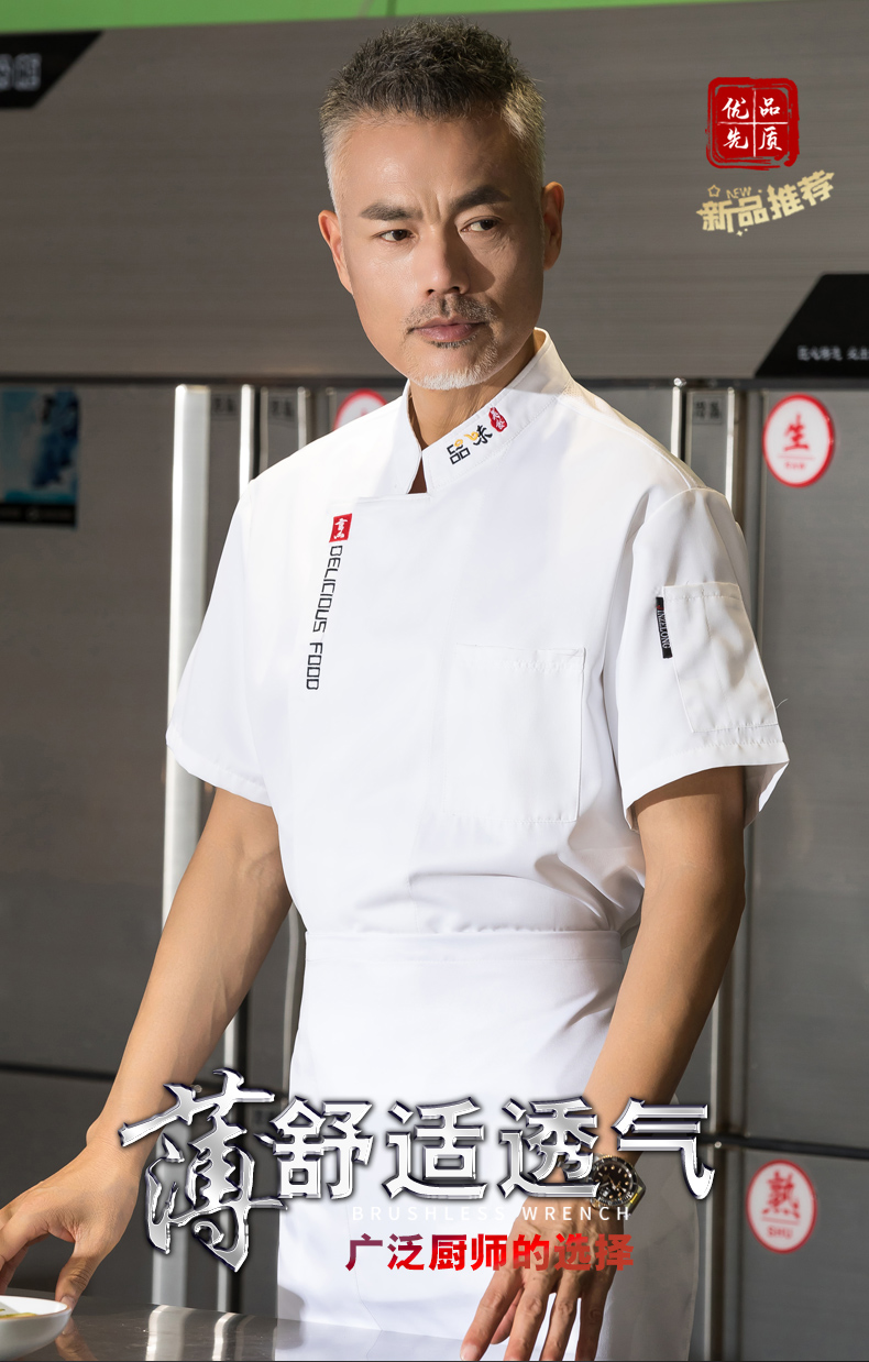 Tasteful chef short-sleeved hotel chef uniform top H01-2022-24