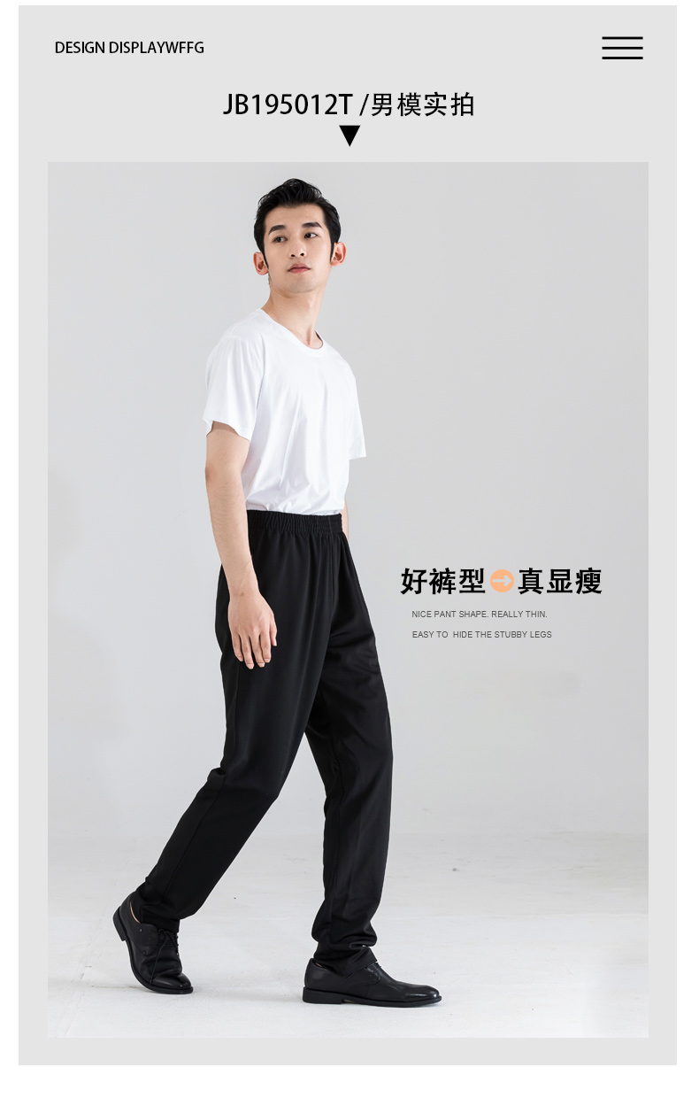 Blue Rainbow Black Full Elastic Pants Waiter Cleaning Work Pants General Style H01-2021-66