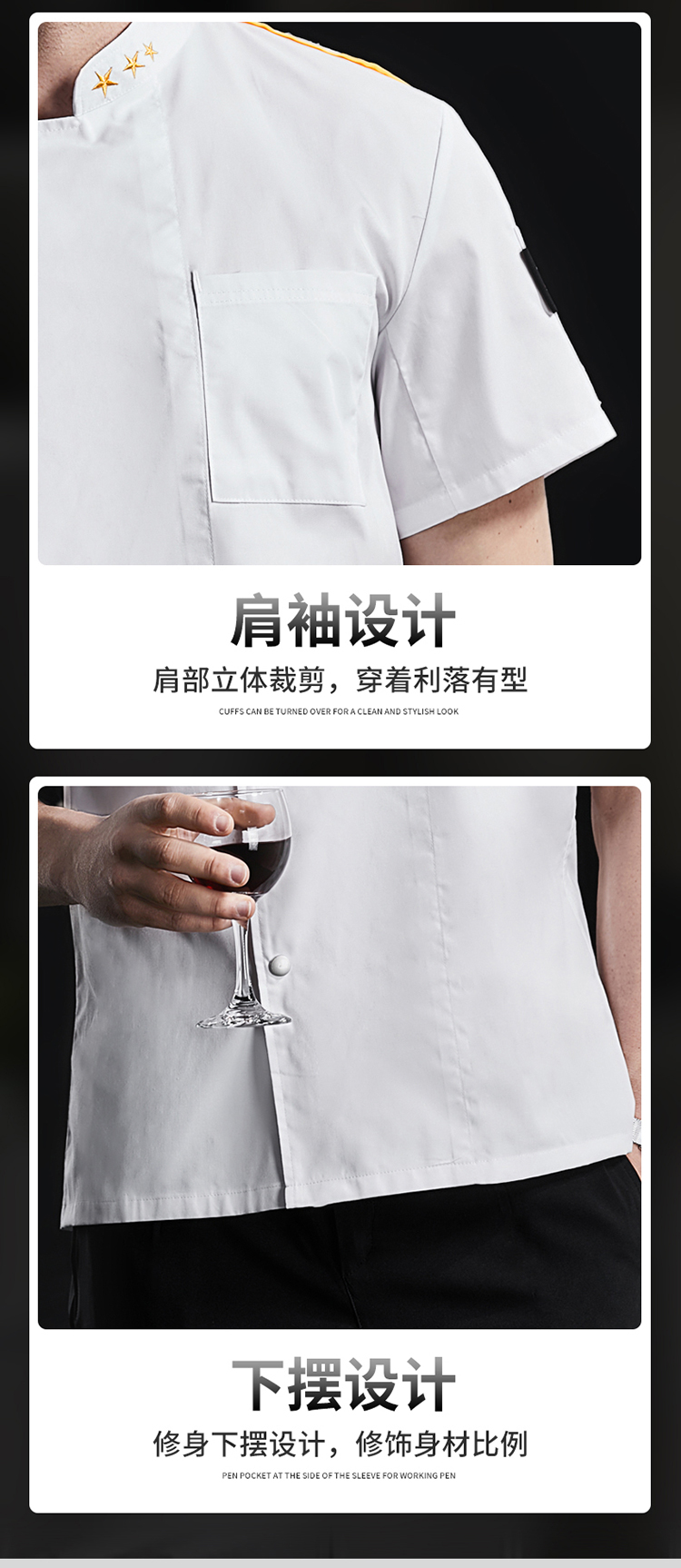 Five-pointed star full-process polyester-cotton short-sleeved chef uniform H02-22LY159-161