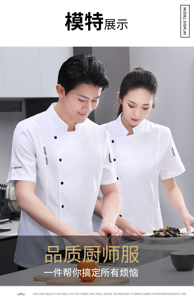 Fashion stand collar restaurant western style short-sleeved chef uniform top N01-Food China