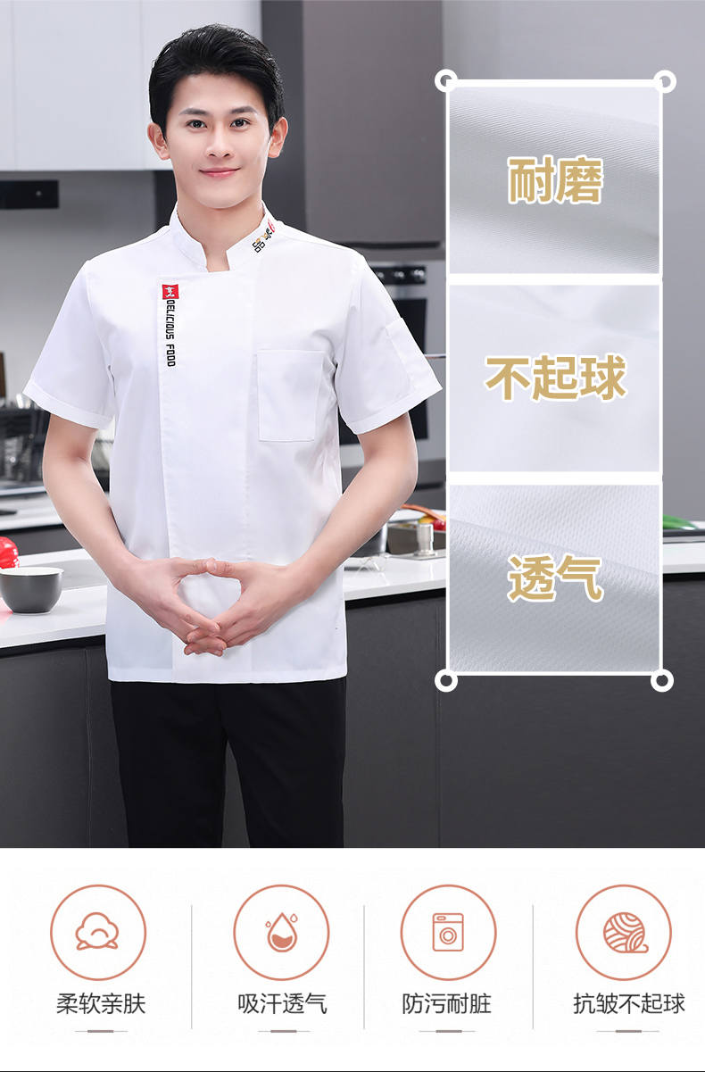 Fine-grained cotton short-sleeved chef top N01-cooking taste