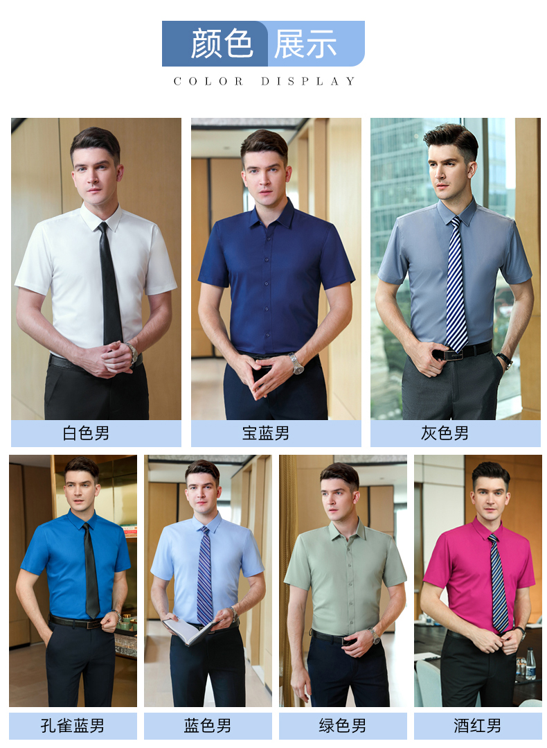 Business slim plain bamboo fiber men short-sleeved shirt DZ1-8702 short-sleeved shirt men