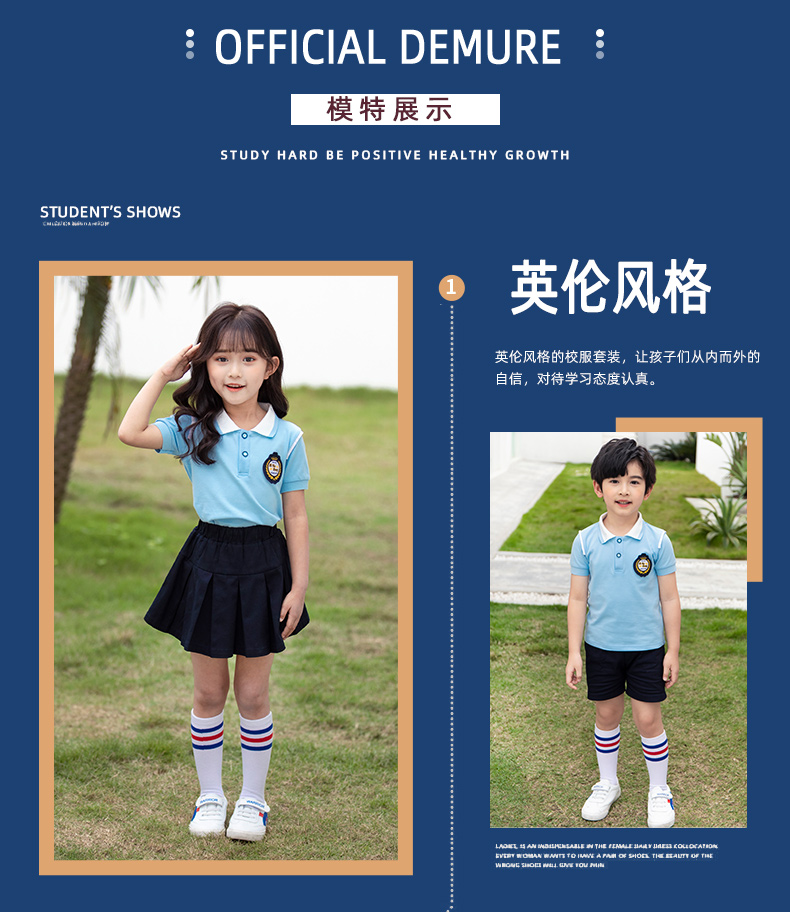 Primary school uniforms, kindergarten uniforms, British boys and girls school uniforms, single tops and pants skirts 455-8159 single tops and pants skirts