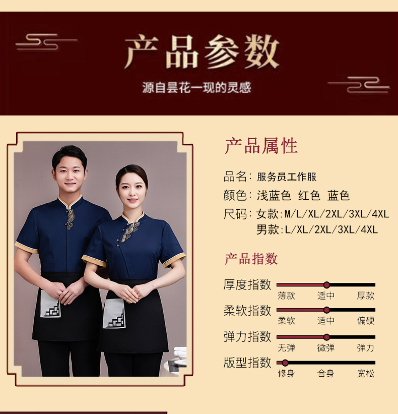 Jinxiu Xiangyun restaurant hot pot restaurant hotel waiter work clothes short-sleeved top H27-Jinxiu Xiangyun men