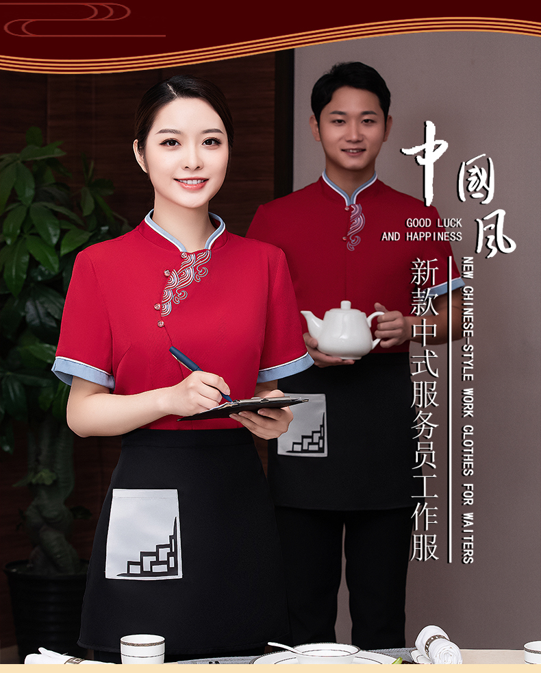 Jinxiu Xiangyun restaurant hot pot restaurant hotel waiter work clothes short-sleeved top H27-Jinxiu Xiangyun women