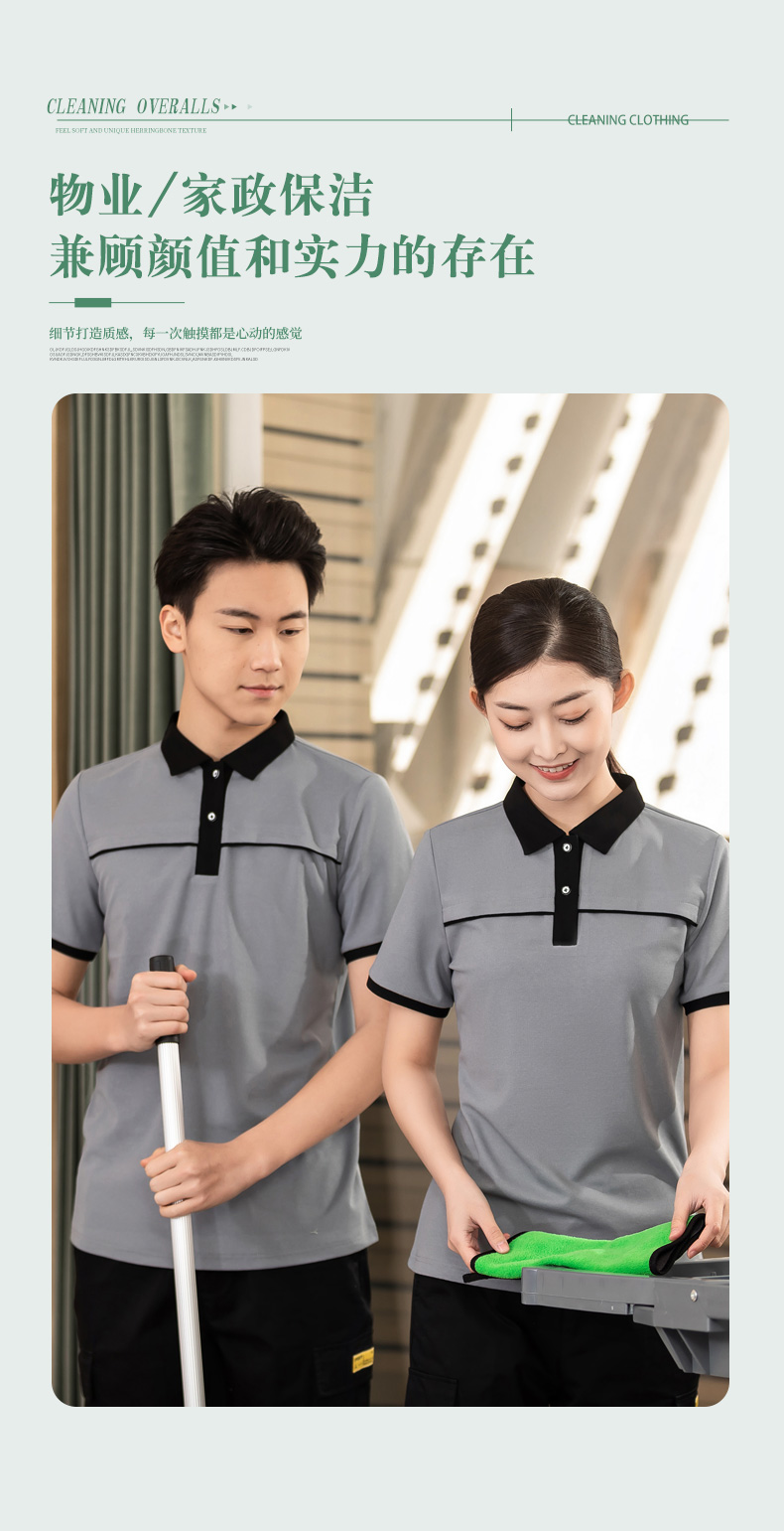 Collar and striped T-shirts for housekeeping, hotels, shopping malls, cleaning clothes, short-sleeved tops, general style H01-2023-11