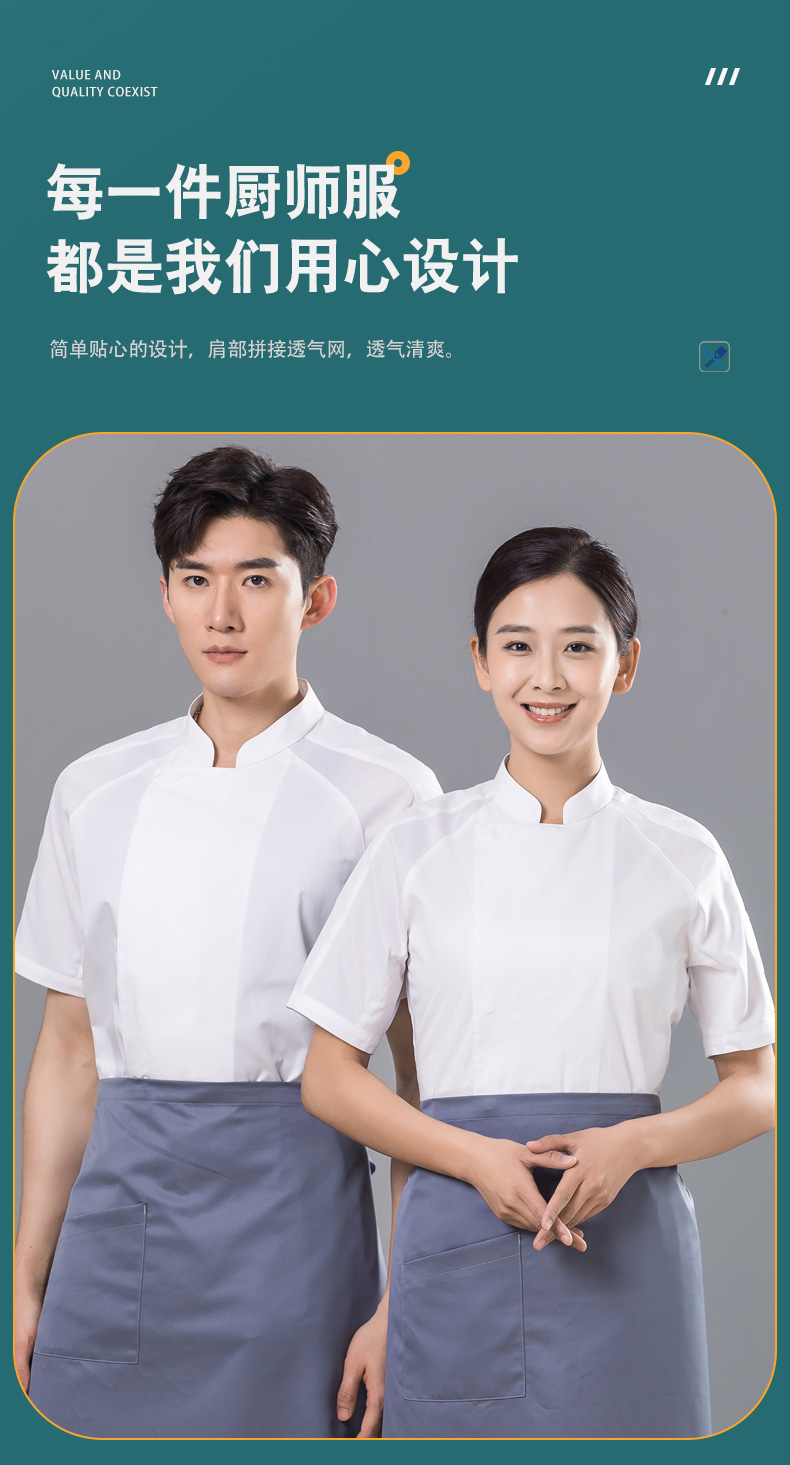 Raglan sleeves concealed button restaurant hotel chef uniform short-sleeved tops universal style H01-2023-13