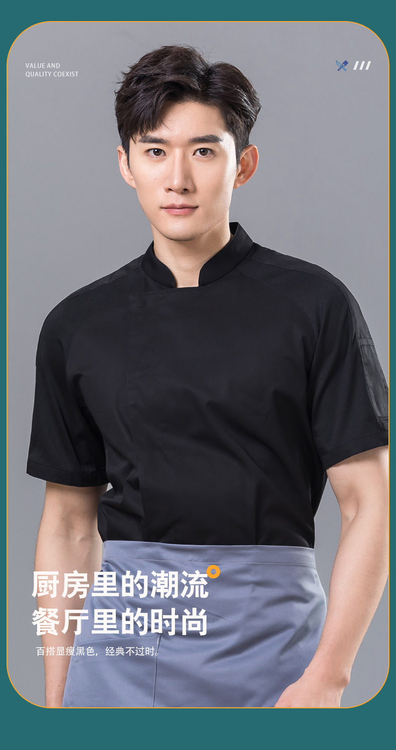 Raglan sleeves concealed button restaurant hotel chef uniform short-sleeved tops universal style H01-2023-13