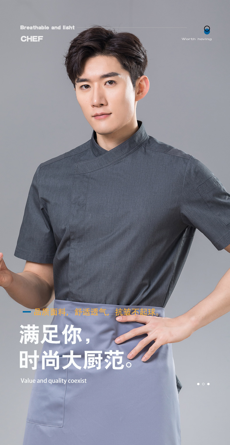 Slant collar dark placket restaurant hotel chef uniform short-sleeved tops universal style H01-2023-15