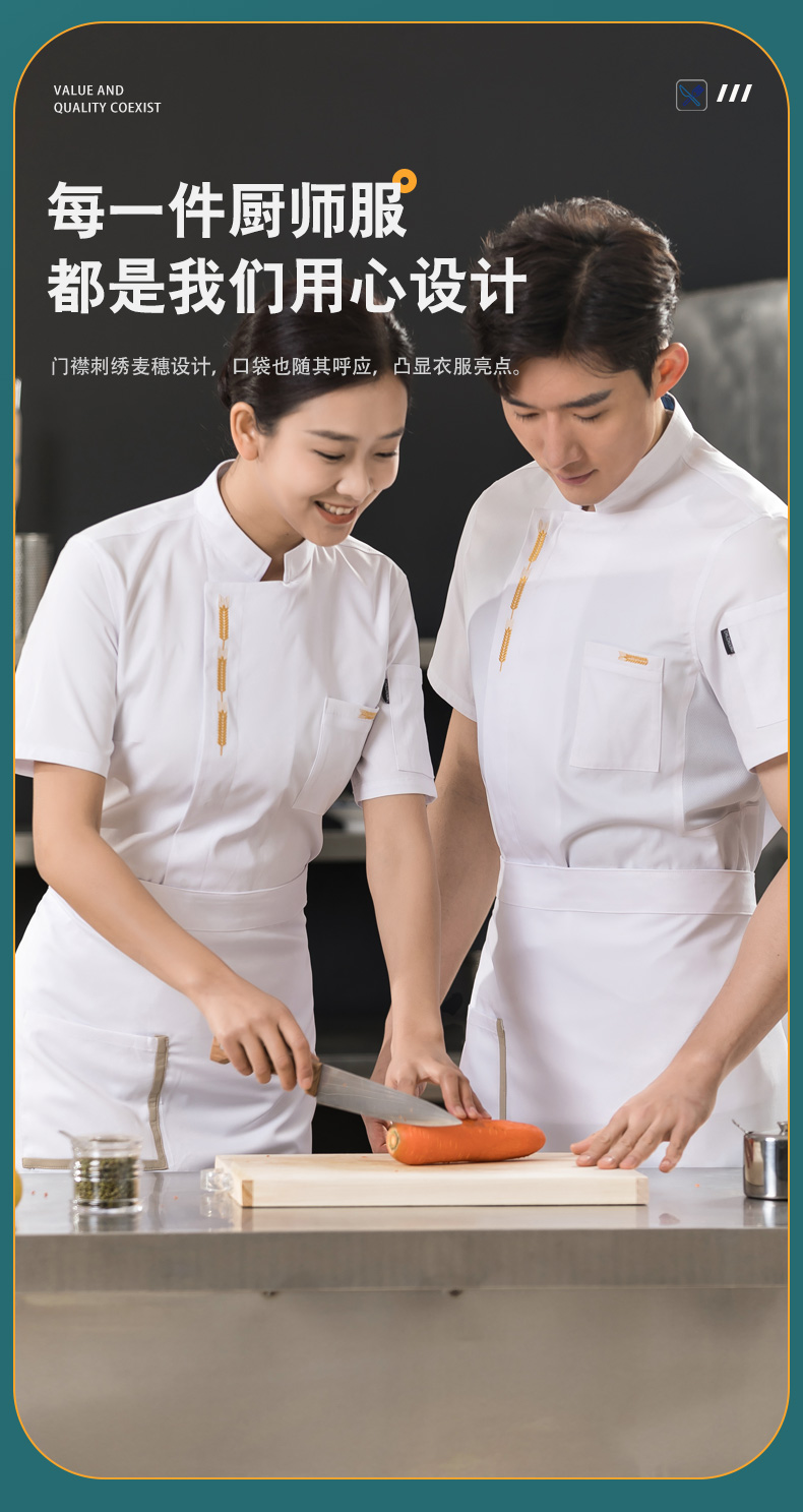 Wheat Ear Restaurant Hotel Chef Uniform Short Sleeve Top + Gray Apron Universal H01-23001