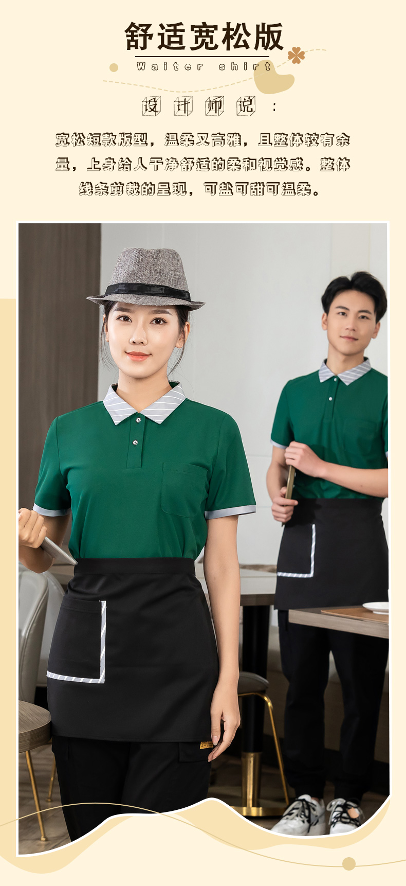 Striped collar T-shirt tea restaurant Chinese restaurant waiter work clothes short-sleeved top + apron universal style H01-2023-02