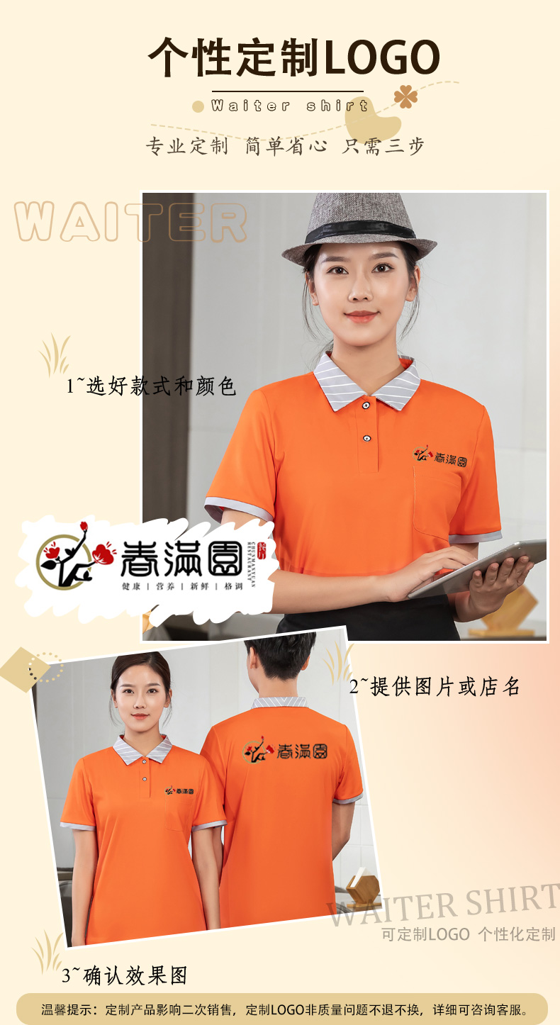 Striped collar T-shirt tea restaurant Chinese restaurant waiter work clothes short-sleeved top + apron universal style H01-2023-02