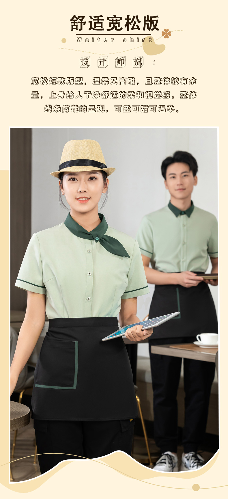 Floating collar shirt tea restaurant Chinese restaurant waiter work clothes short-sleeved top + apron H01-2023-03 men