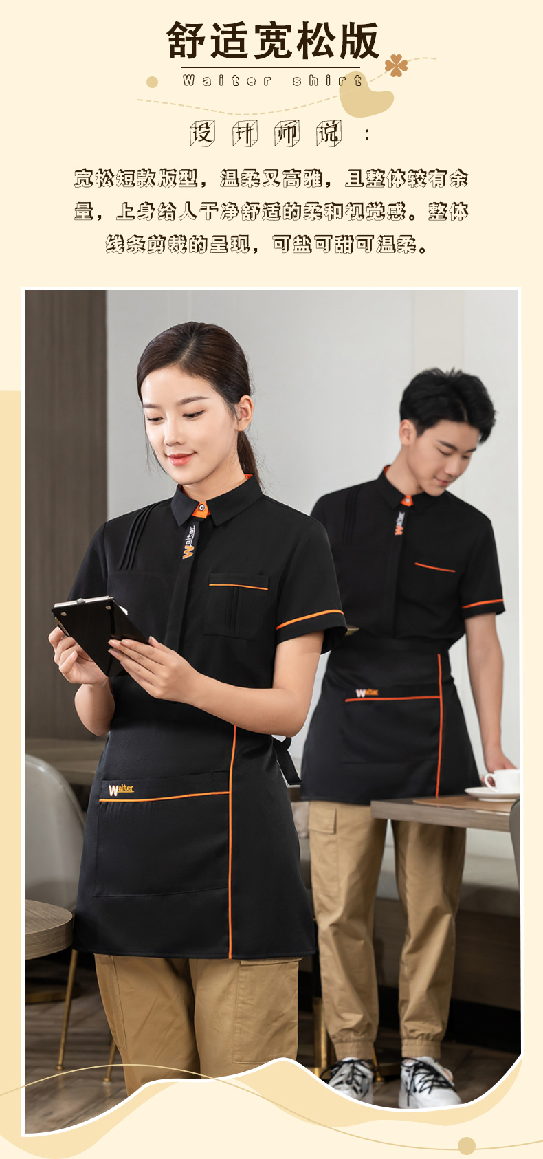 WAITER letter embroidered shirt tea restaurant Chinese restaurant waiter work clothes short-sleeved top + apron universal style H01-2023-04