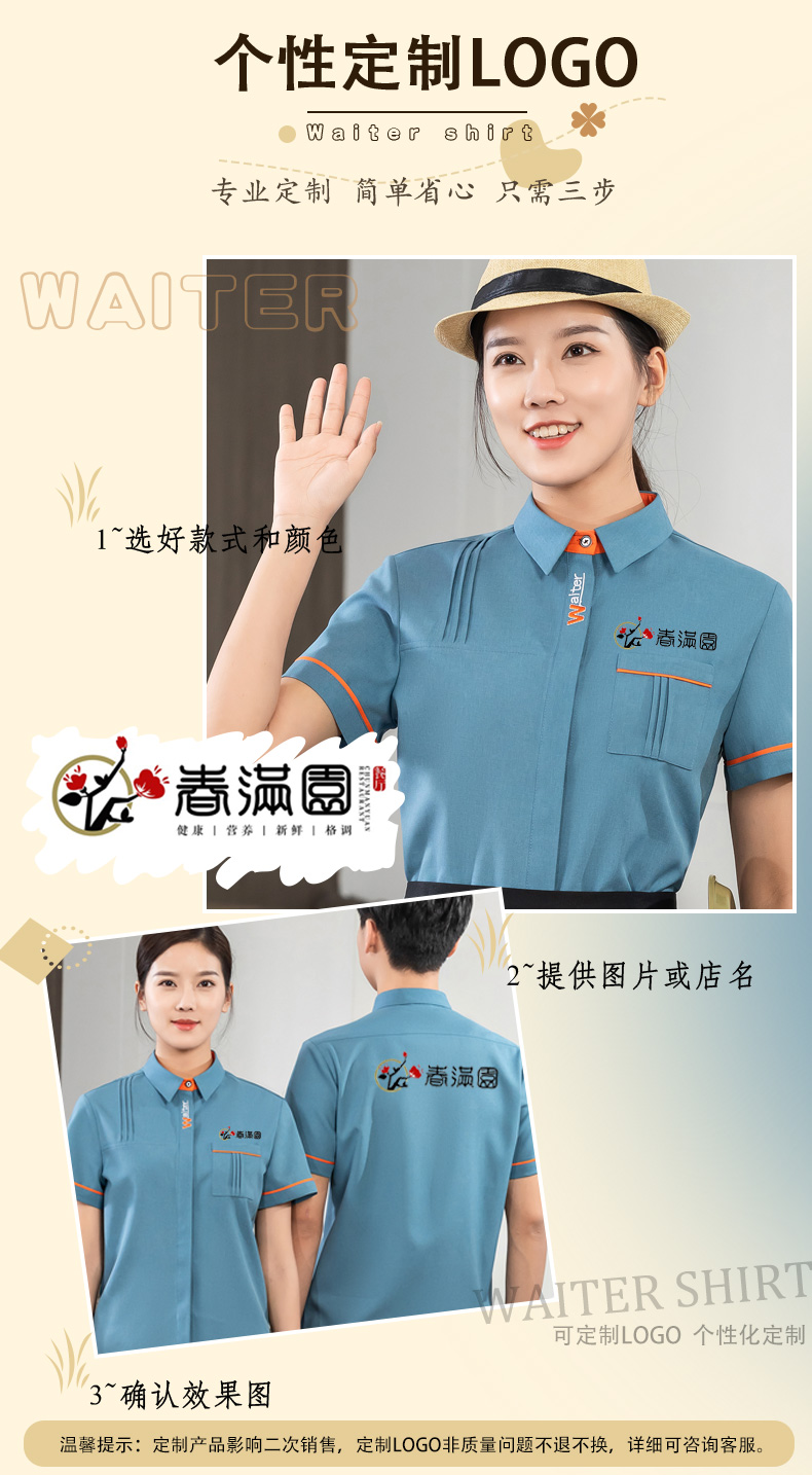 WAITER letter embroidered shirt tea restaurant Chinese restaurant waiter work clothes short-sleeved top + apron universal style H01-2023-04